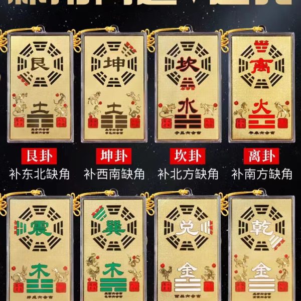 补角牌纯铜房屋缺角西北角八卦补角西南乾坤震坎兑巽离卦专用挂件