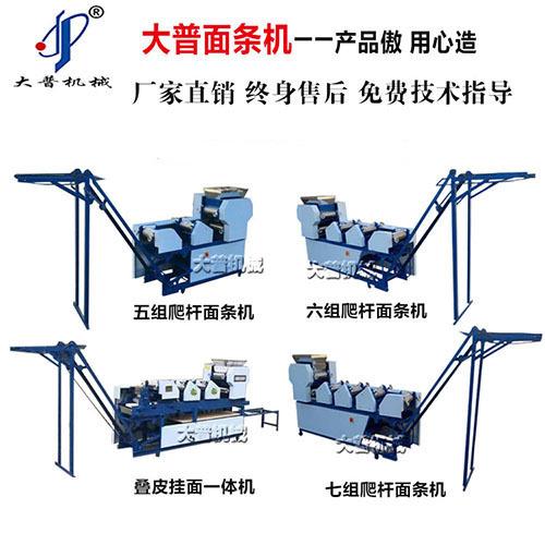 全自动面条机大型商用挂面机5组/6组/7组大型面条机一次成型面条
