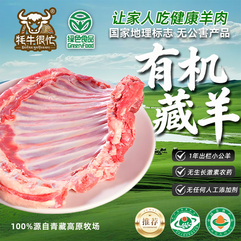 清真藏羊肉羊排5斤青海临夏甘肃烧烤火锅生新鲜整羊腿羊排现宰,水产肉类/新鲜蔬果/熟食,生羊排/肋排,淘宝优惠券,粉丝福利购,淘宝优惠卷