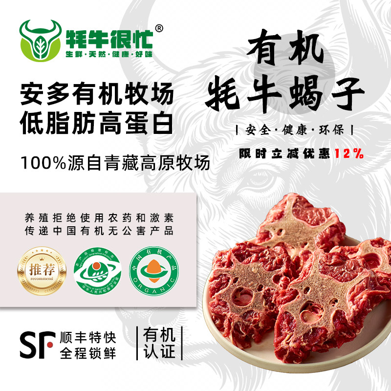 有机新鲜牦牛满肉牛脊骨4斤礼盒骨头带肉牛脖骨牛蝎子牛龙骨清真