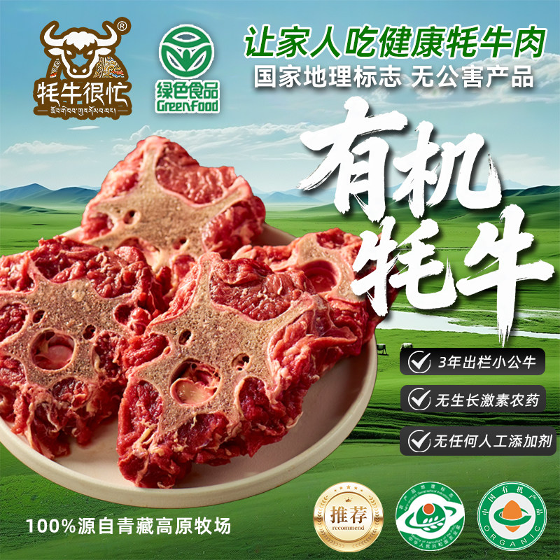 新鲜牦牛满肉牛脊骨4斤礼盒骨头带肉多肉牛脖骨牛蝎子牛龙骨清真,水产肉类/新鲜蔬果/熟食,生牛肉,淘宝优惠券,粉丝福利购,淘宝优惠卷