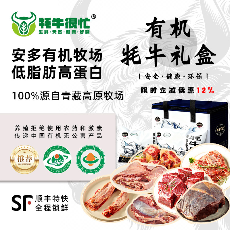 牦牛肉6斤牦牛礼包组合高端礼盒装新鲜牛肉一整箱无添加原切清真