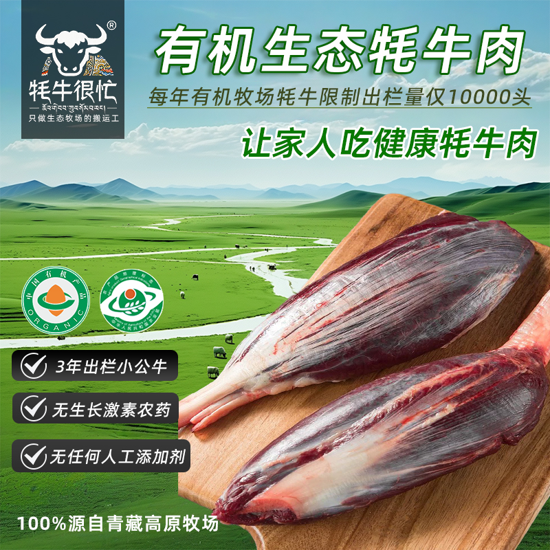 清真牦牛小腱子金钱腱老鼠腱新鲜现宰青海祁连散养草饲牛肉腱子芯
