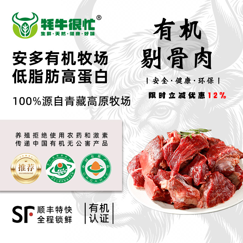 牦牛肉大块肉4斤礼盒纯瘦肉新鲜清真剔骨青海青藏特产天祝耗碎肉