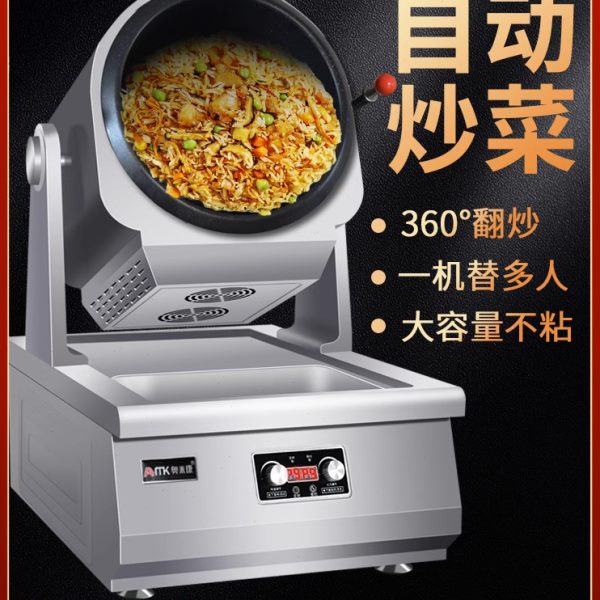 商用自动智能炒菜机全自动炒菜料理翻炒料肉馅食堂滚筒炒菜机器人