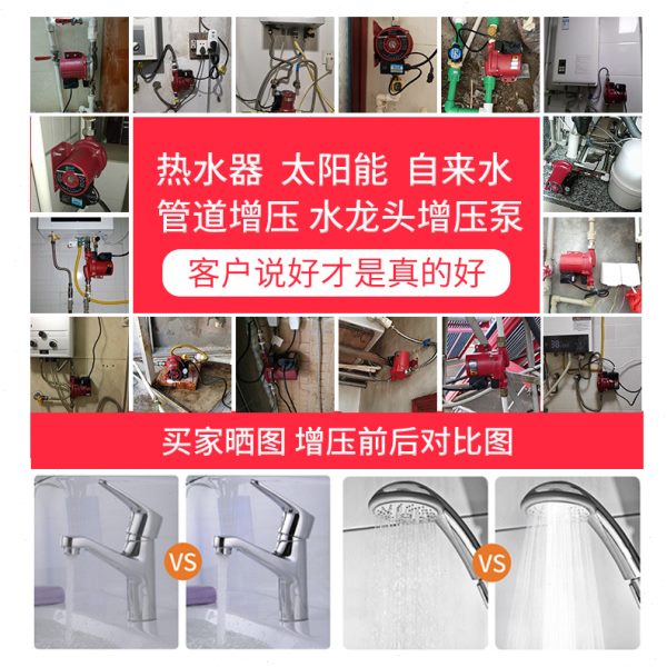 臣源屏蔽式增压泵家用自来水全自动220v热水器太阳能管道加压水泵