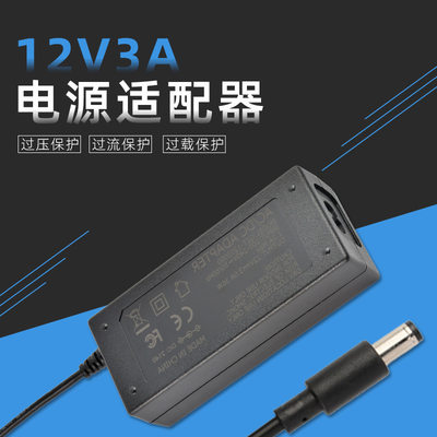 12V3A 12V4A 24V1.5A 24V2A 9V3.5A桌面式电源适配器 经济适用