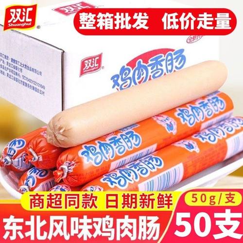 双汇东北风味50g鸡肉肠