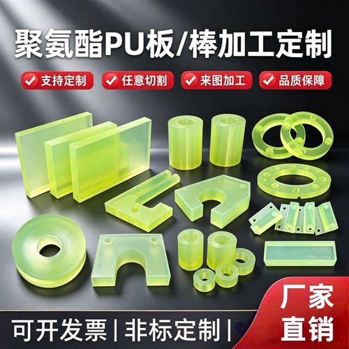 PU聚氨酯厂家直销非标定制