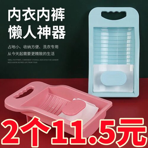 居家搓衣板小号家用洗衣神器