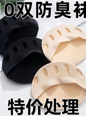 半掌袜前掌船袜女隐形袜五指袜高跟鞋袜子防滑袜套脚趾袜前脚掌袜