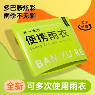 雨披 登山旅游便携式 一次性卡片雨衣户外长款 防暴雨加厚儿童男女款