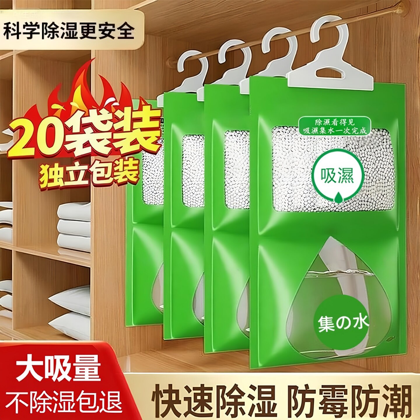 可挂式除湿袋衣柜卧室内去湿干燥剂办公室橱柜衣服防潮吸湿袋