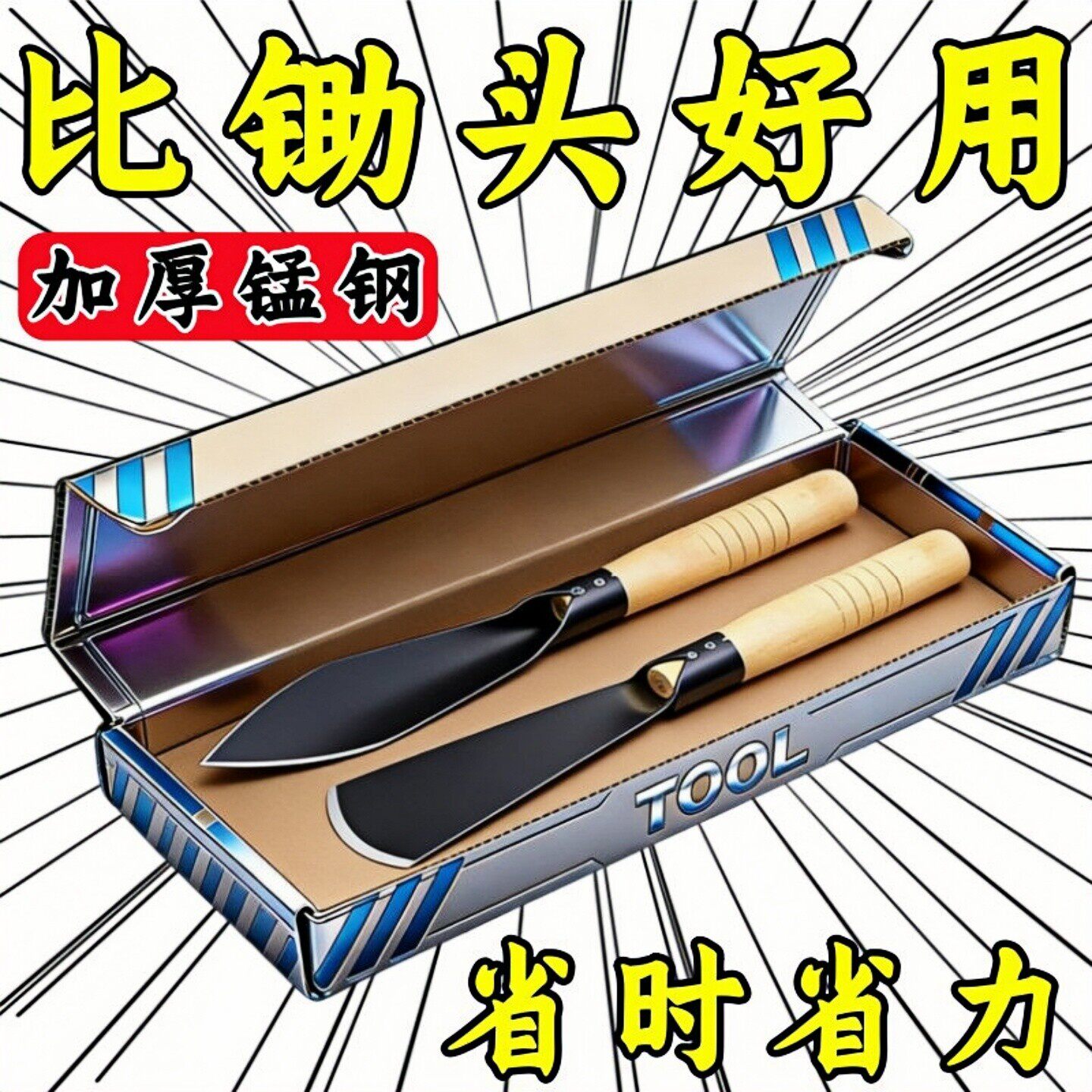 种菜神器锰钢小铲子种花养花种菜工具挖野菜花卉除草挖土铁铲铁锨