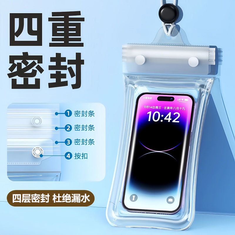 手机防水袋可触屏游泳套漂流装备水下拍摄神器透明密封包浮潜温泉