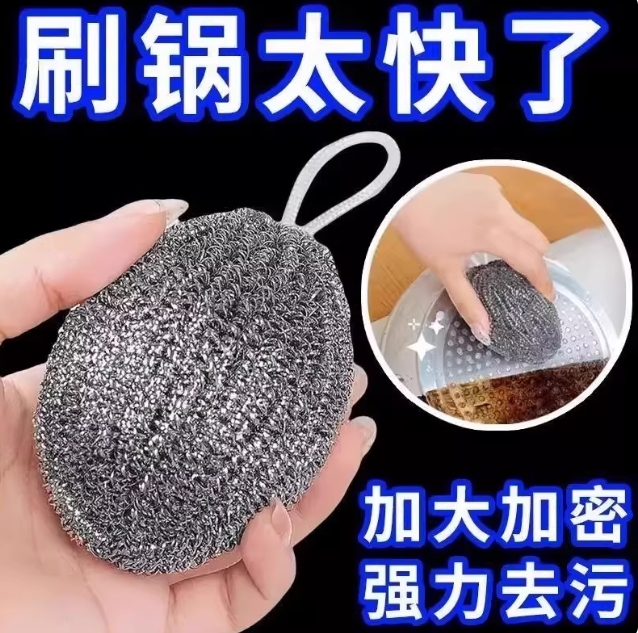 不锈钢刷锅家用自带挂绳