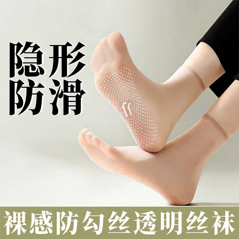 防滑丝袜女短款夏季薄款防勾丝透明耐磨中筒无痕肉色隐形水晶短袜