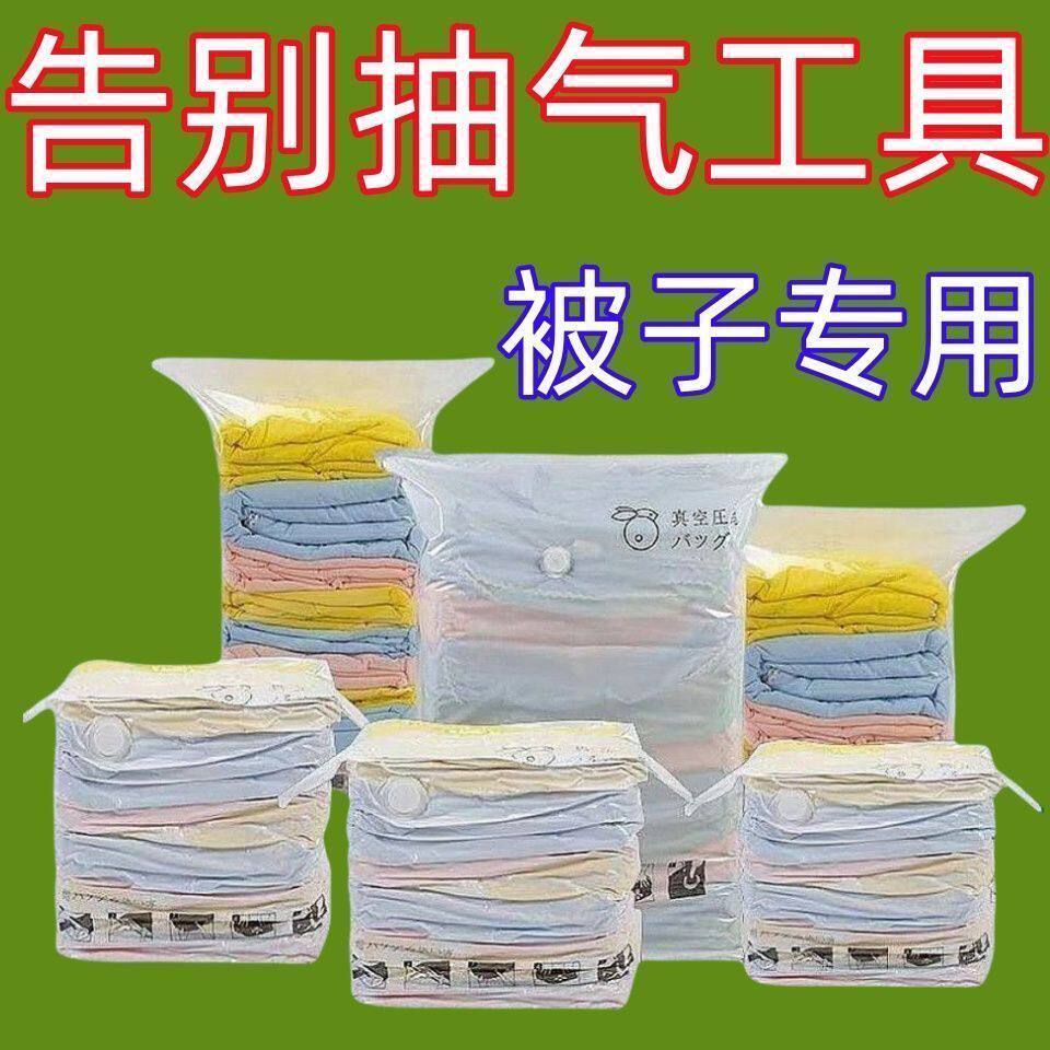 真空压缩袋免抽气衣服收纳袋加厚衣物被子棉被行李专用密封家用