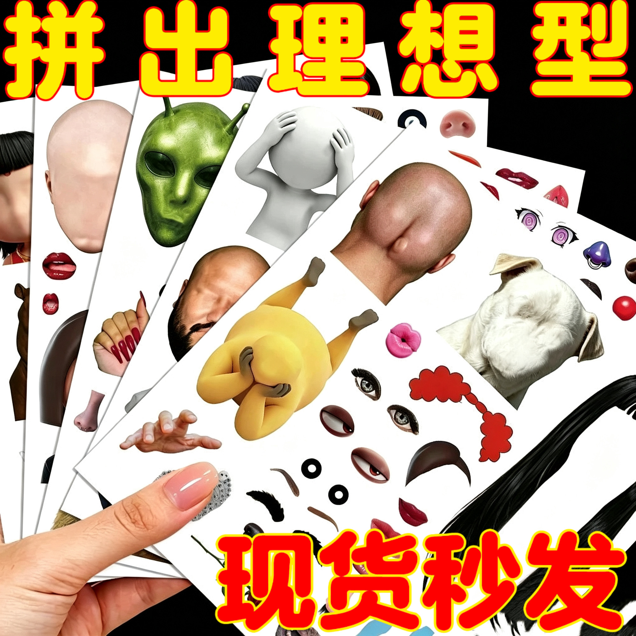 615张爆款拼出理想型五官创意梗图拼贴宝宝辅食审美积累抽象贴画