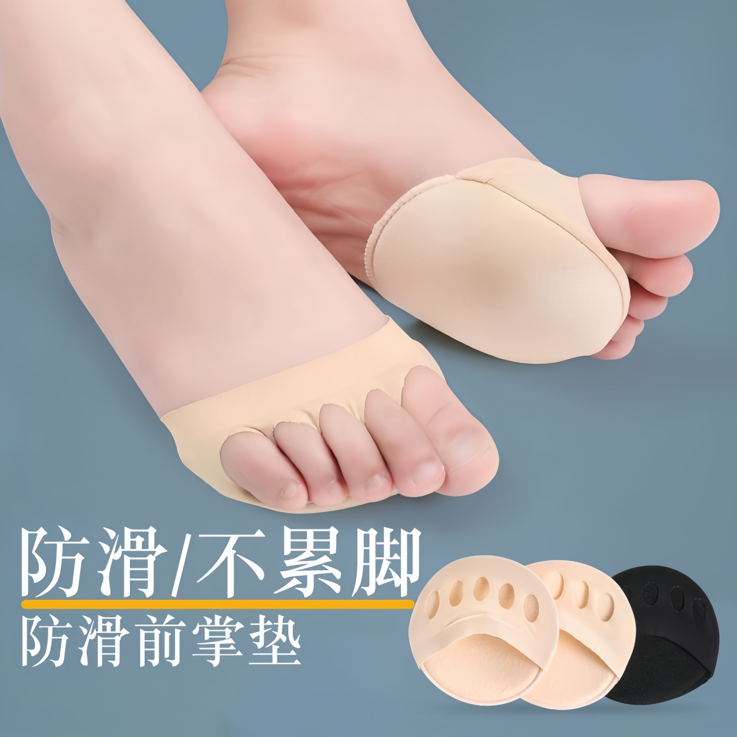 半掌袜前掌船袜女隐形袜五指袜高跟鞋袜子防滑袜套脚趾袜前脚掌袜