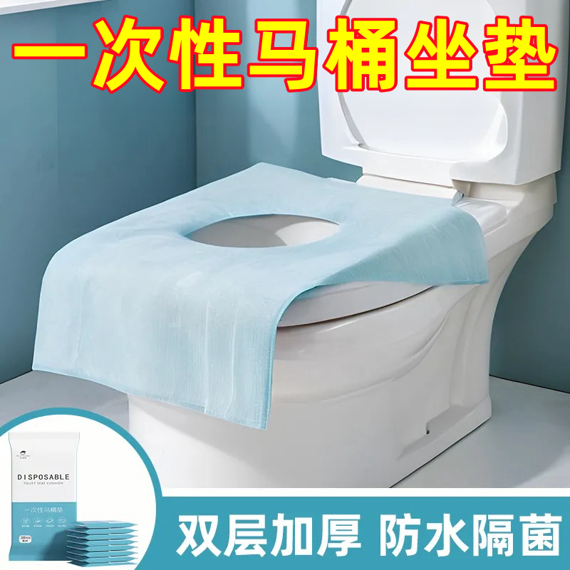 一次性防水加厚马桶垫