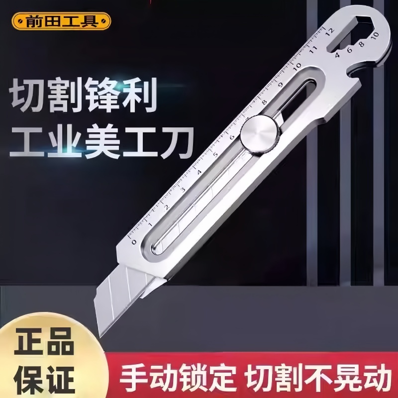多功能不锈钢美工刀裁纸刀壁纸刀重型加厚墙纸刀全钢刀架刀片耐用