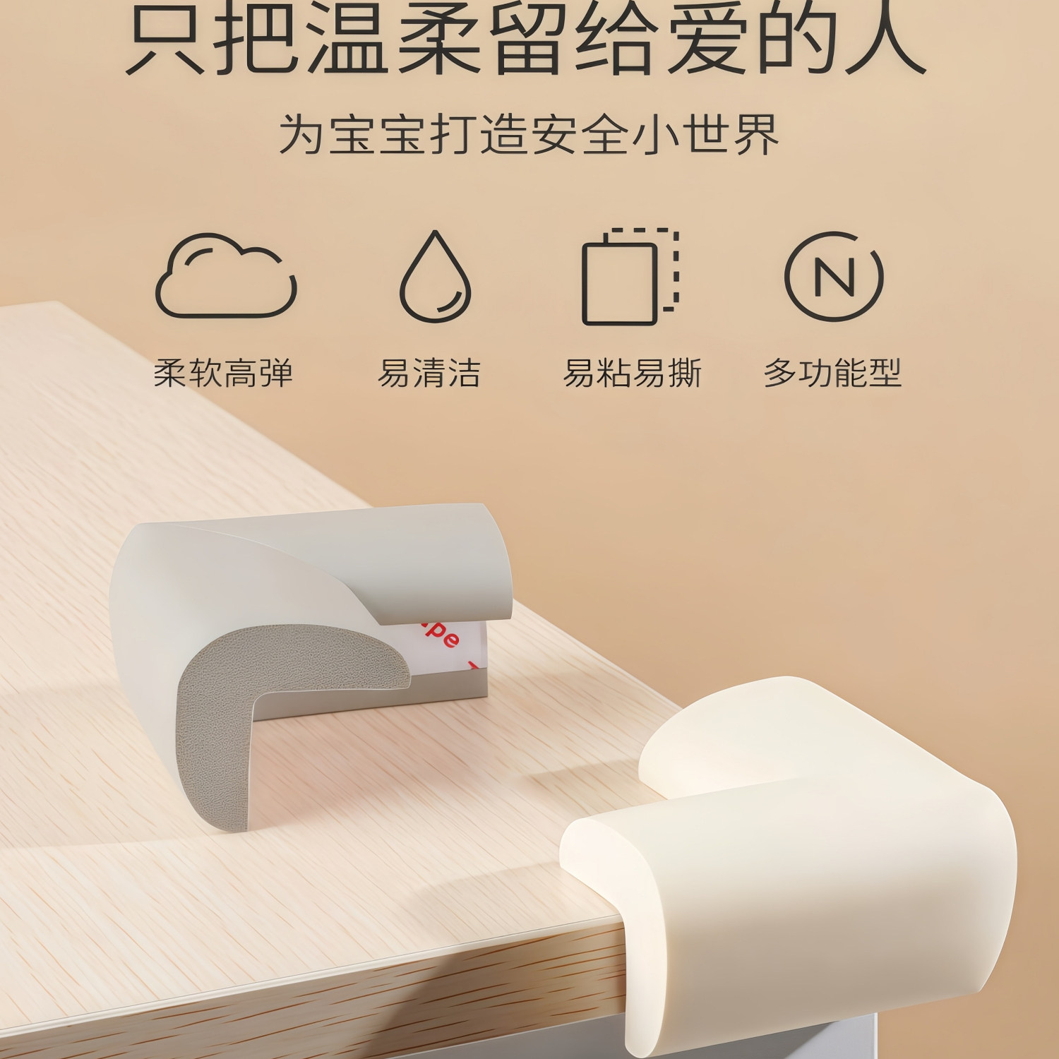 桌子桌角防撞护角防撞条