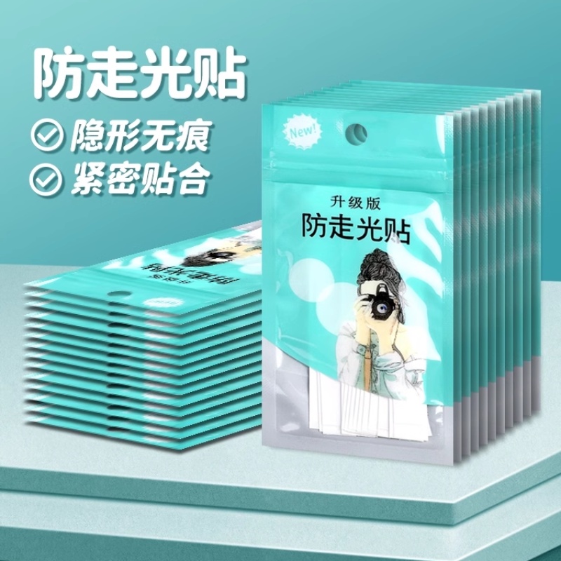 防走光贴低领防滑隐形贴片