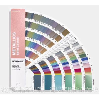 2019新版PANTONE GG1507A 国际标准色卡C卡 彩金属色色卡