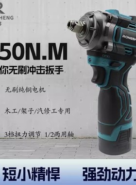 博士无刷大扭力电动扳手1/2钢炮机修电动风炮小型锂电冲击起子