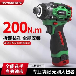 德国进口无刷冲击锂电起子机电动螺丝批高扭矩家用电起子螺丝刀