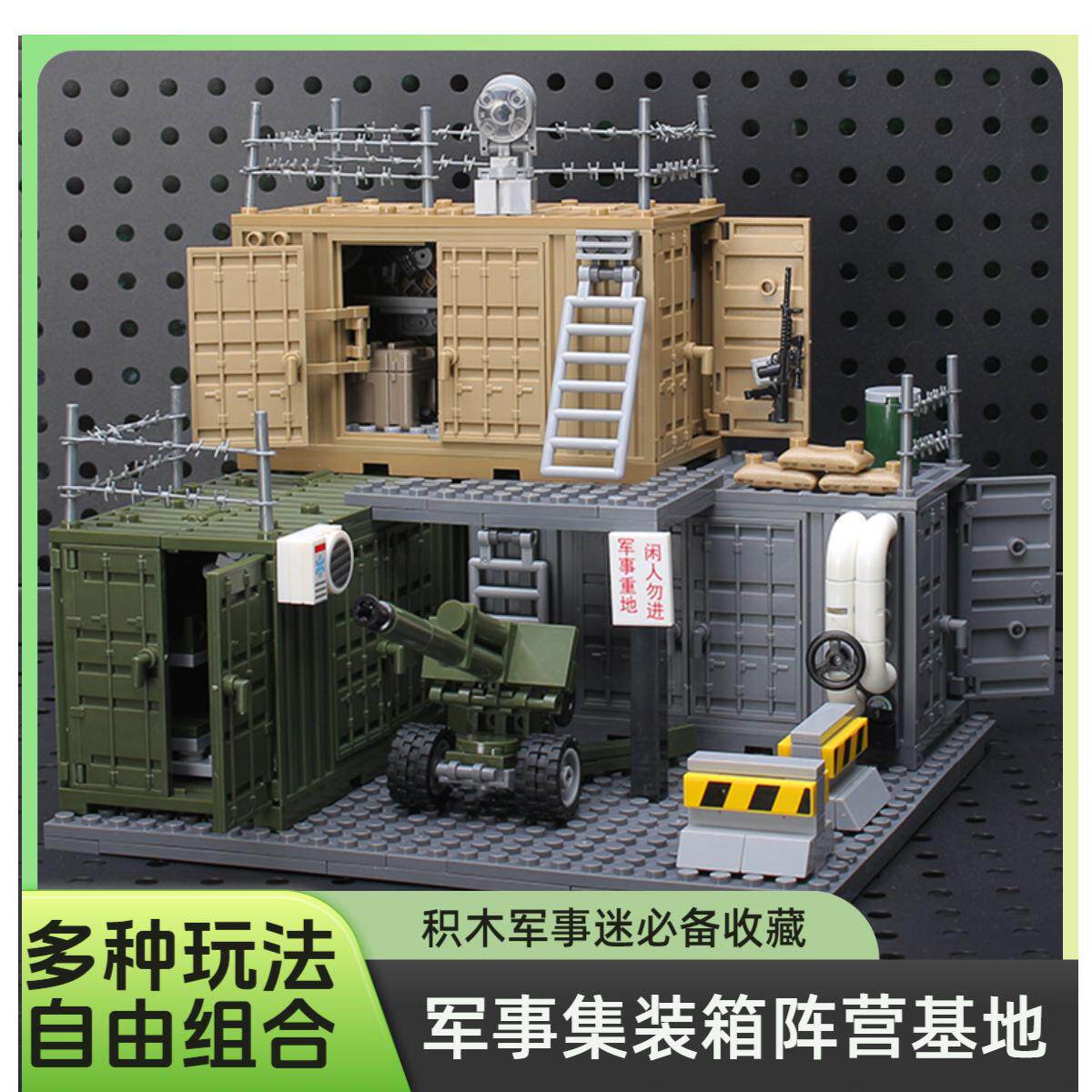 军事集装箱武器装备库兵仓宿舍特普通塑料积木