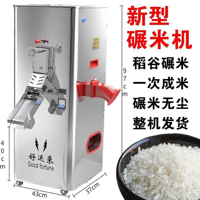 不锈钢家用碾米机稻谷剥