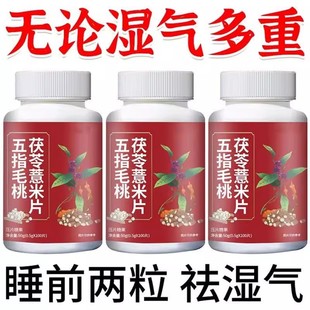 湿气重专用祛湿神器湿热体质调理排体内湿寒清宿便口臭湿热重