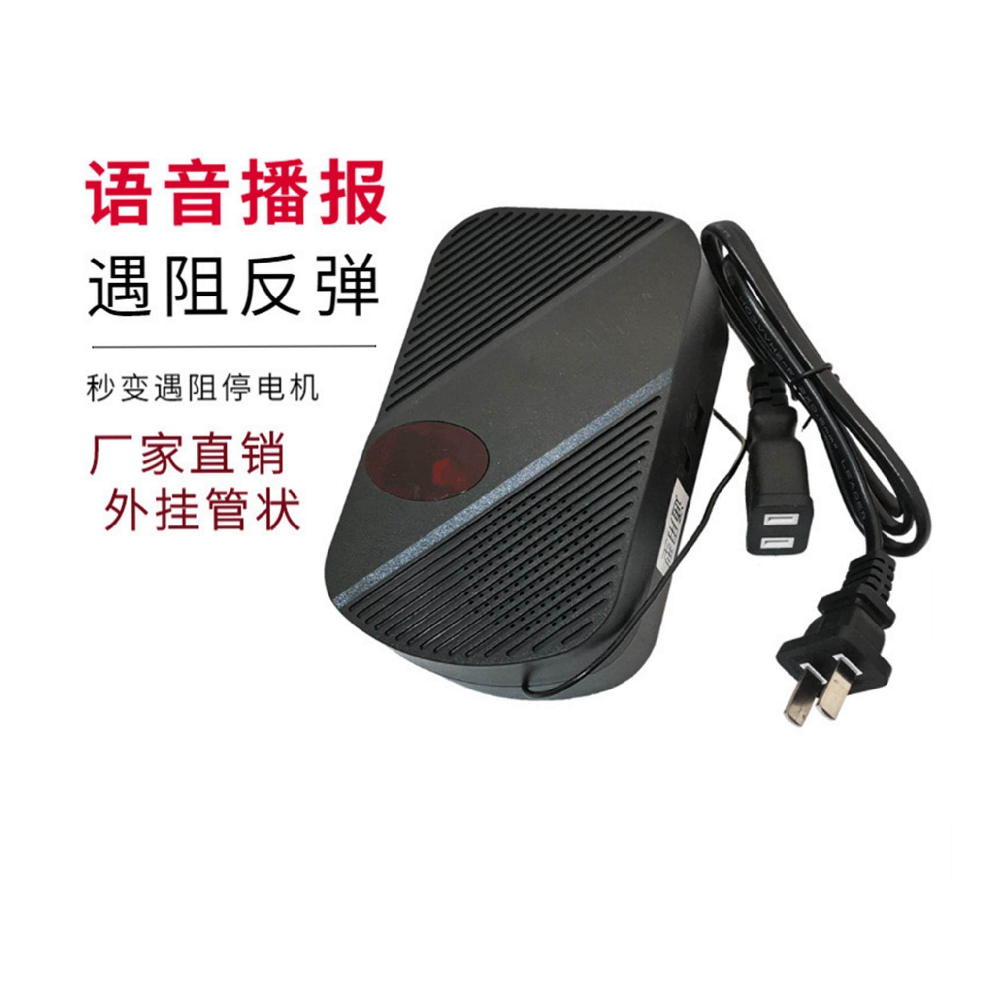 语音型卷闸门卷帘门遇阻停接收器外挂机管状机秒变遇阻反弹控制器