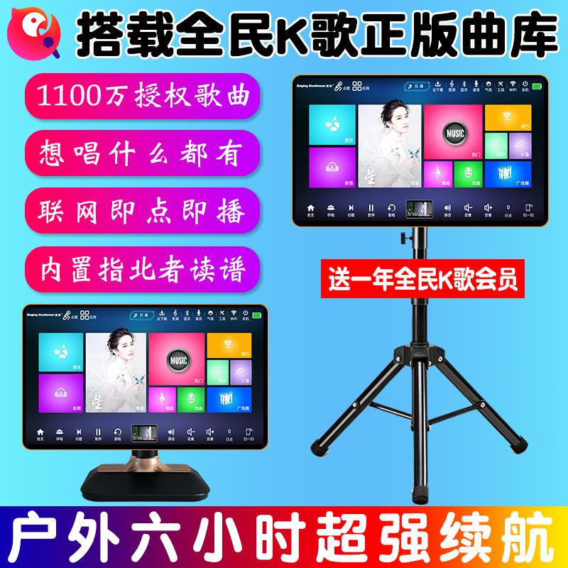 伍德罗全民K歌曲库点歌机一体机户外KTV广场舞专用蓝牙充电点唱台