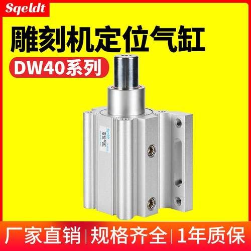 HDLH木工机械雕刻机自动上下料开料机飞机定位气缸QGY40-30-25-35