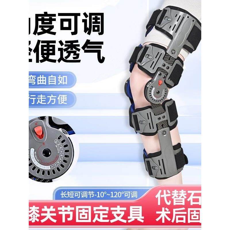 膝盖膝关节固定可调节支具铰链韧带半月板膝盖髌骨折下肢支架护具