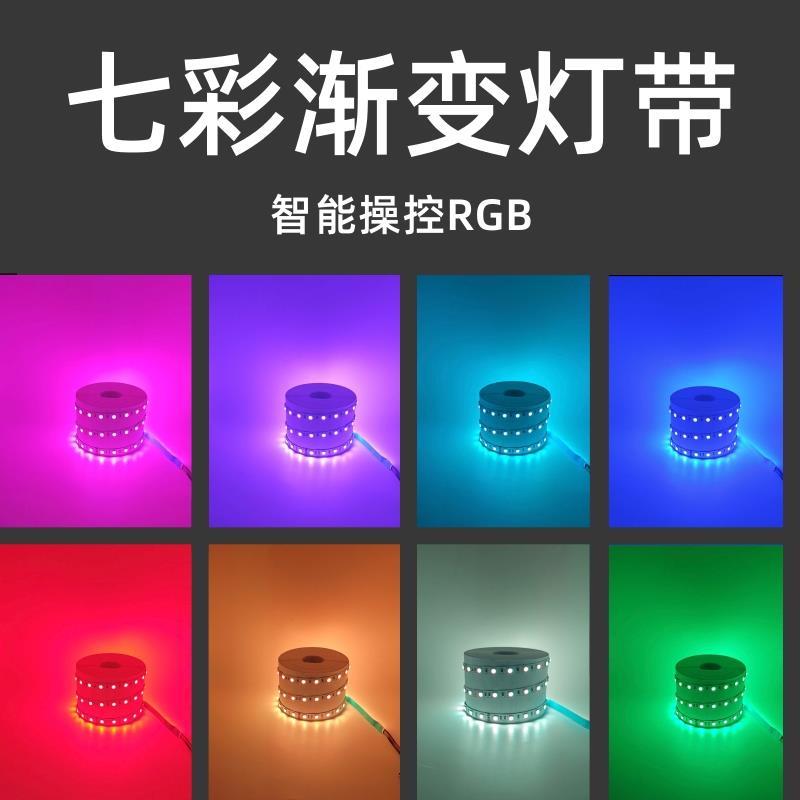 12v七彩变色灯带24伏低压RGB音乐氛围灯电竞脑视房背景墙装饰灯条