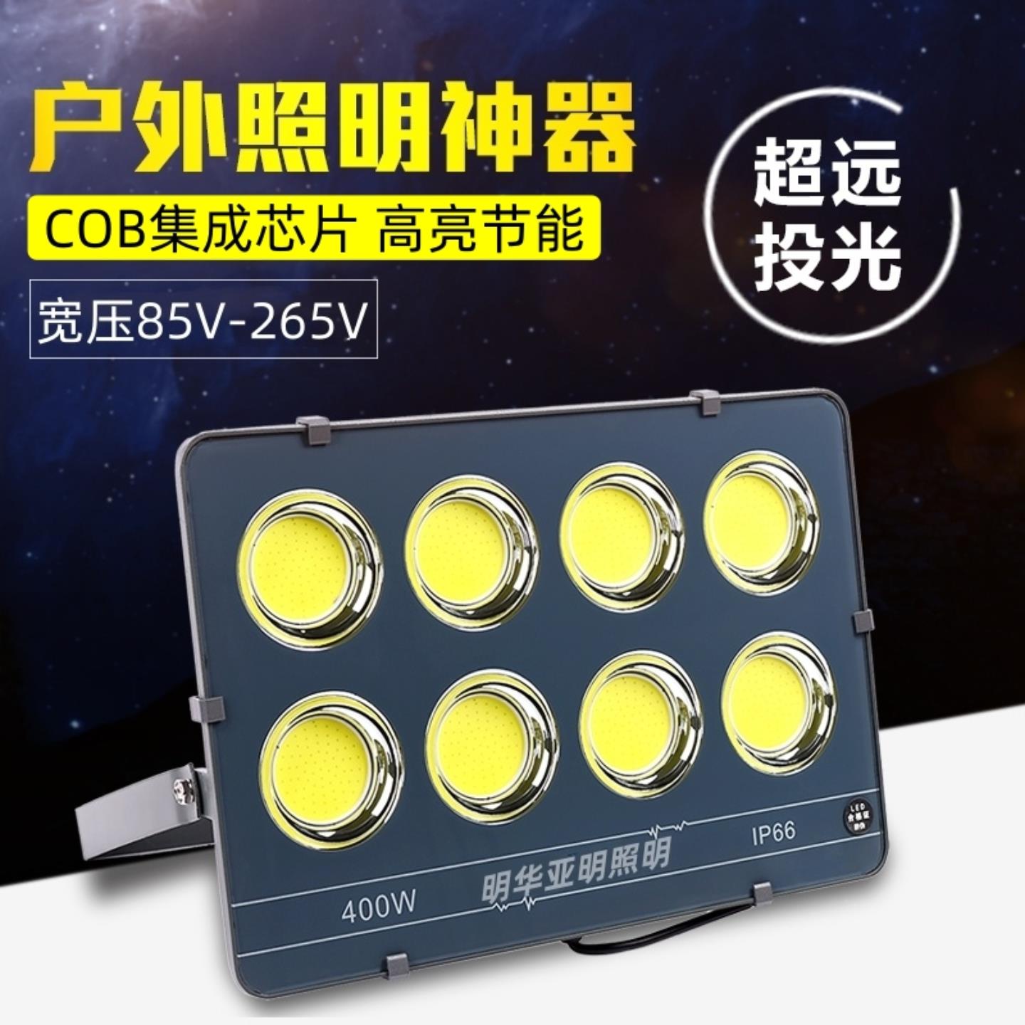 亚明LED投光灯户外防水泛光射灯200瓦300W工地厂房车间球场照明灯