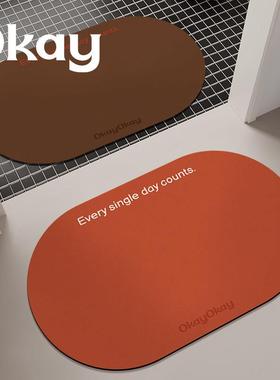 okay咖啡橙子浴室吸水地垫软硅藻泥厕所门口脚垫卫生间门垫子防滑