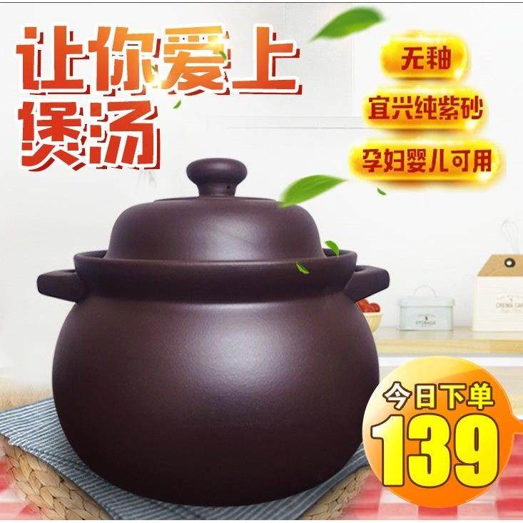 宜兴紫砂锅炖锅煲汤明火耐高温无釉土锅沙锅煮粥炖肉汤锅家用燃气,厨房/烹饪用具,炖锅/炖煲/汤煲,淘宝优惠券,粉丝福利购,淘宝优惠卷