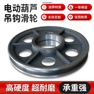 电动葫芦吊钩滑轮片起重机龙门吊行车吊钩配件1/2/3/5/10吨槽轮片