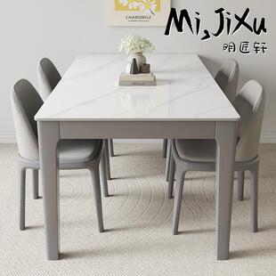 明匠轩家居轻奢风灰色系长方形岩板实木餐桌椅组合家用饭厅吃饭桌