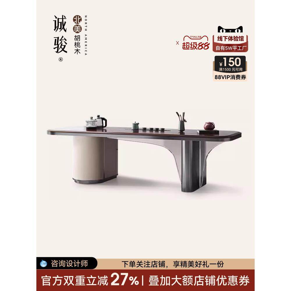 诚骏白蜡木茶桌轻奢现代办公室书桌茶台一体两用意式实木大板茶桌