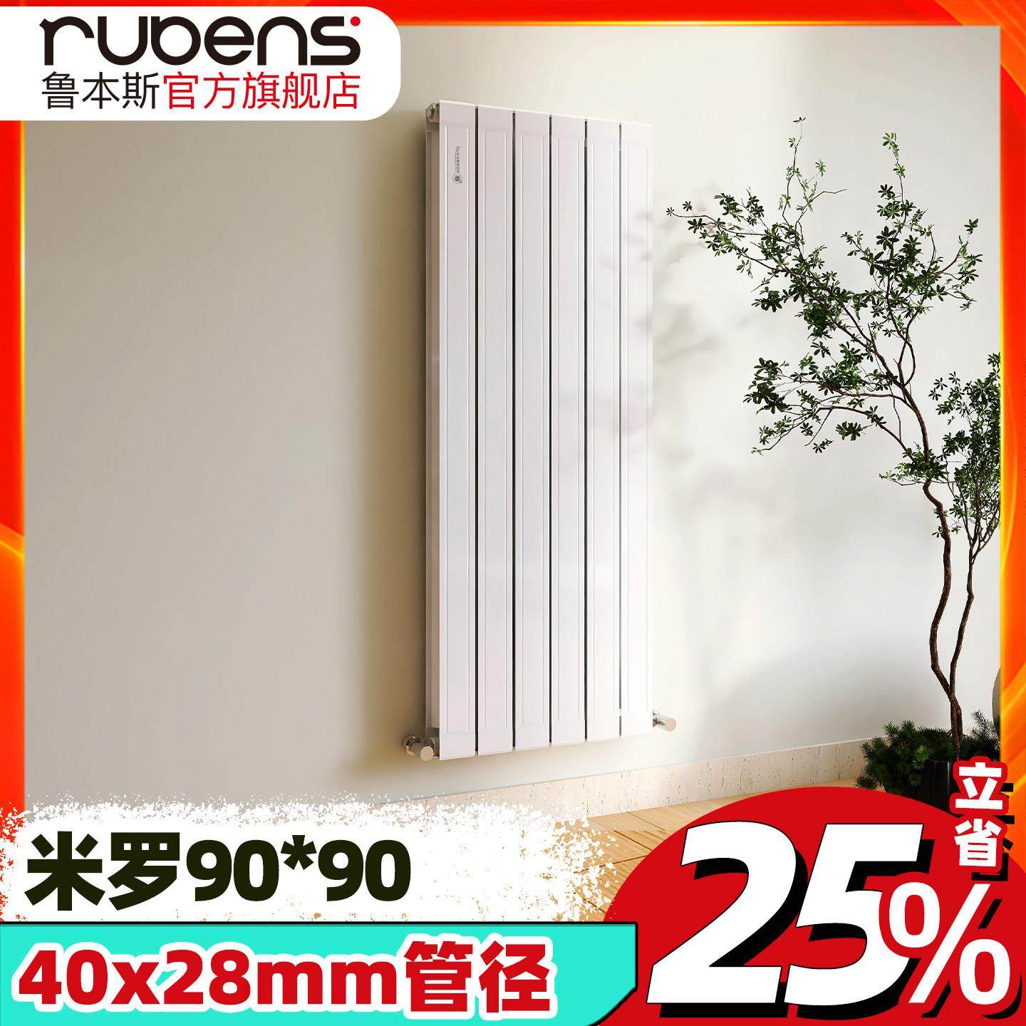 鲁本斯铜铝覆合暖气片家用水暖换散热器片过水热横立板式集中供热,全屋定制,暖气片/散热器,淘宝优惠券,粉丝福利购,淘宝优惠卷