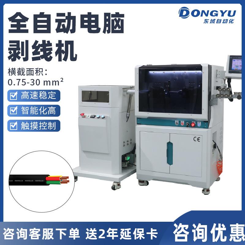 4C电缆自动剥线裁切机30平方护套线裁断自动剥皮新能源线束打卷