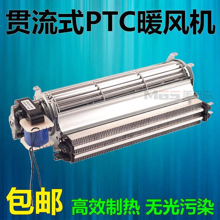 PTC暖风机暖碟柜保温柜热风机PTC陶瓷加热器发热片电辅助加热取暖