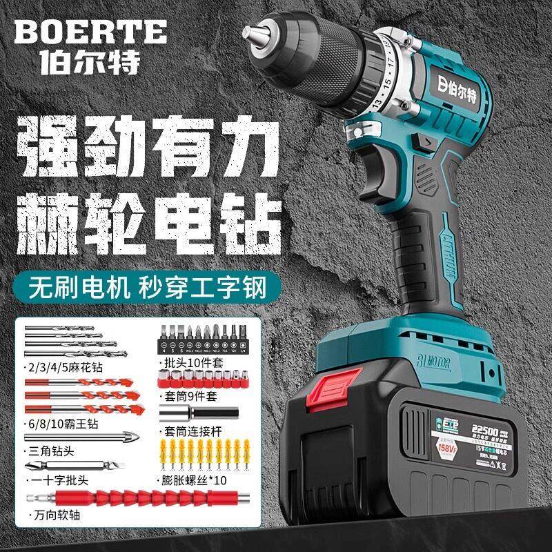 伯尔特无刷锂电池电动手钻家用多功能充电式电钻可用牧田款锂电池