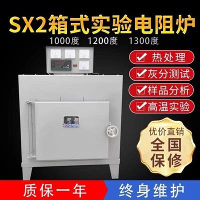 SX2实验退火淬火炉灰分智能马弗炉厂家直销分体式工业电炉热处理